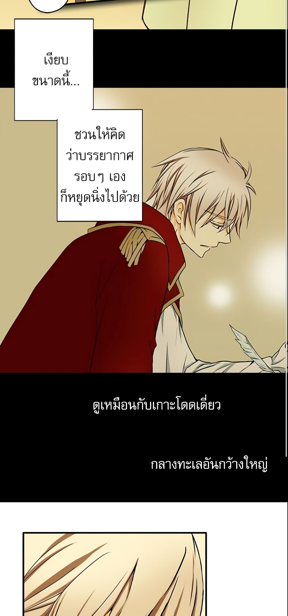 อ่านการ์ตูน Daughter of the Emperor 9 ภาพที่ 25