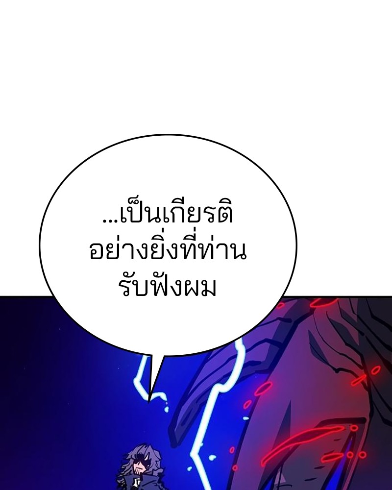 อ่านการ์ตูน Player 164 ภาพที่ 137