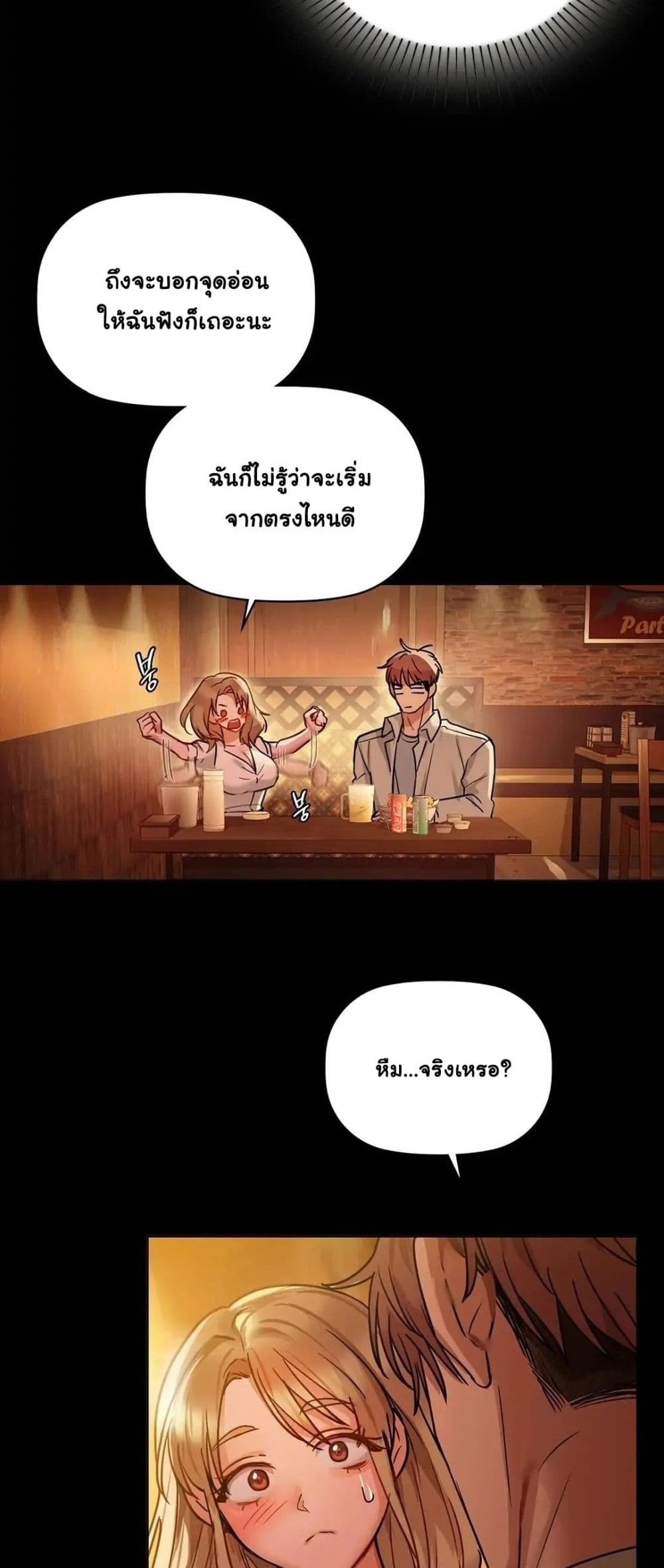 อ่านการ์ตูน Caffeine 15 ภาพที่ 38