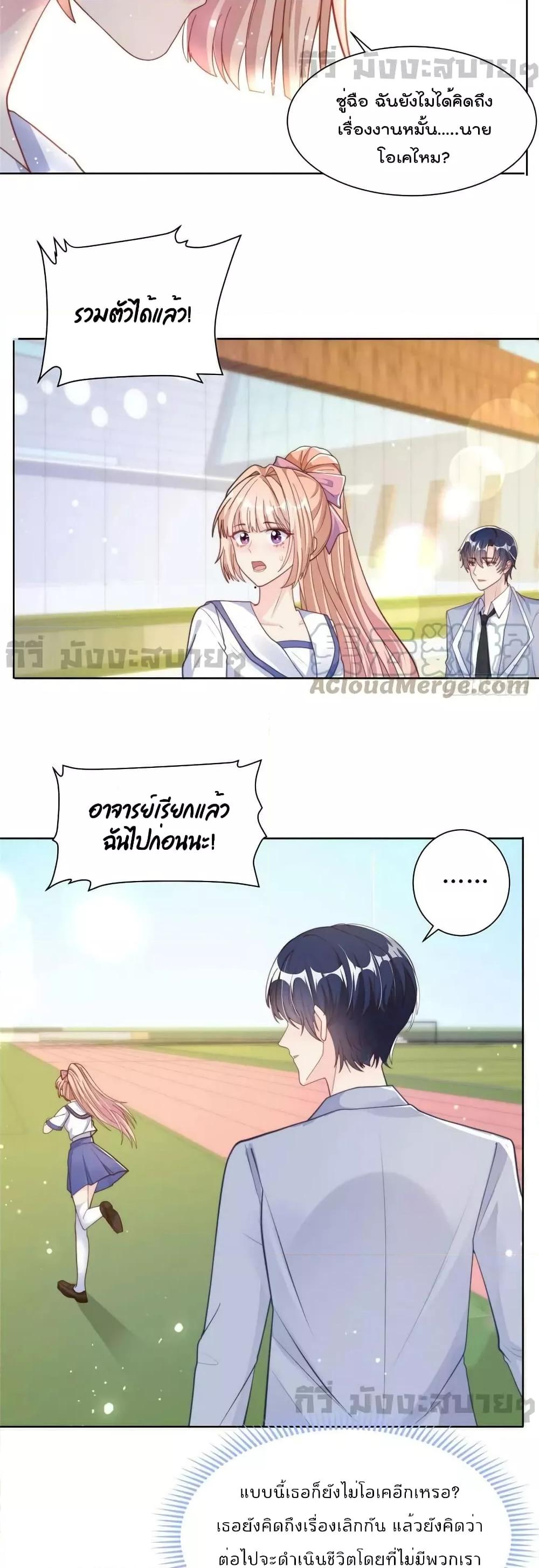 อ่านการ์ตูน Find Me In Your Meory 92 ภาพที่ 13