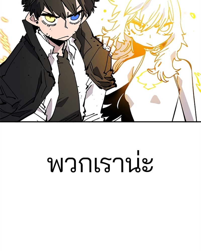 อ่านการ์ตูน Player 91 ภาพที่ 66