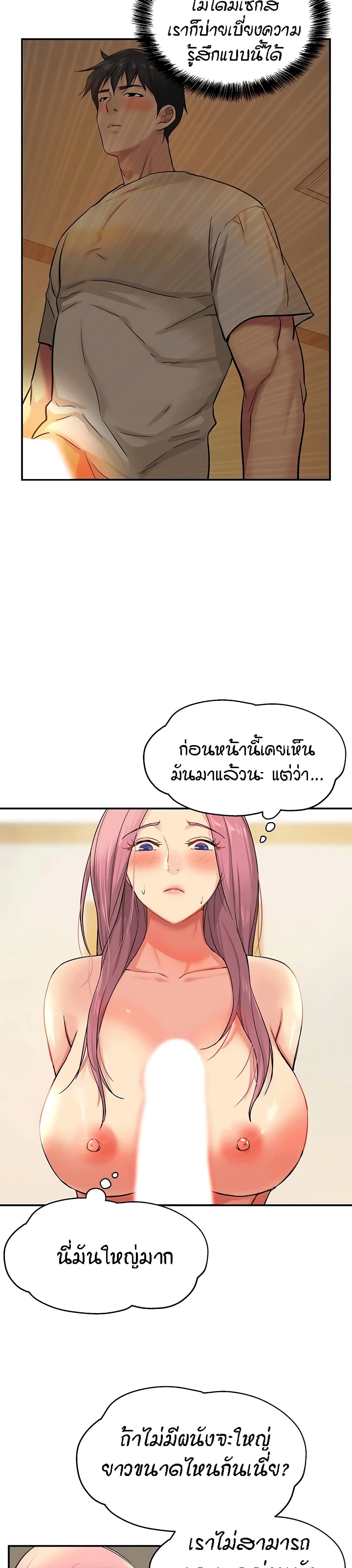 อ่านการ์ตูน Glory Hole 10 ภาพที่ 24