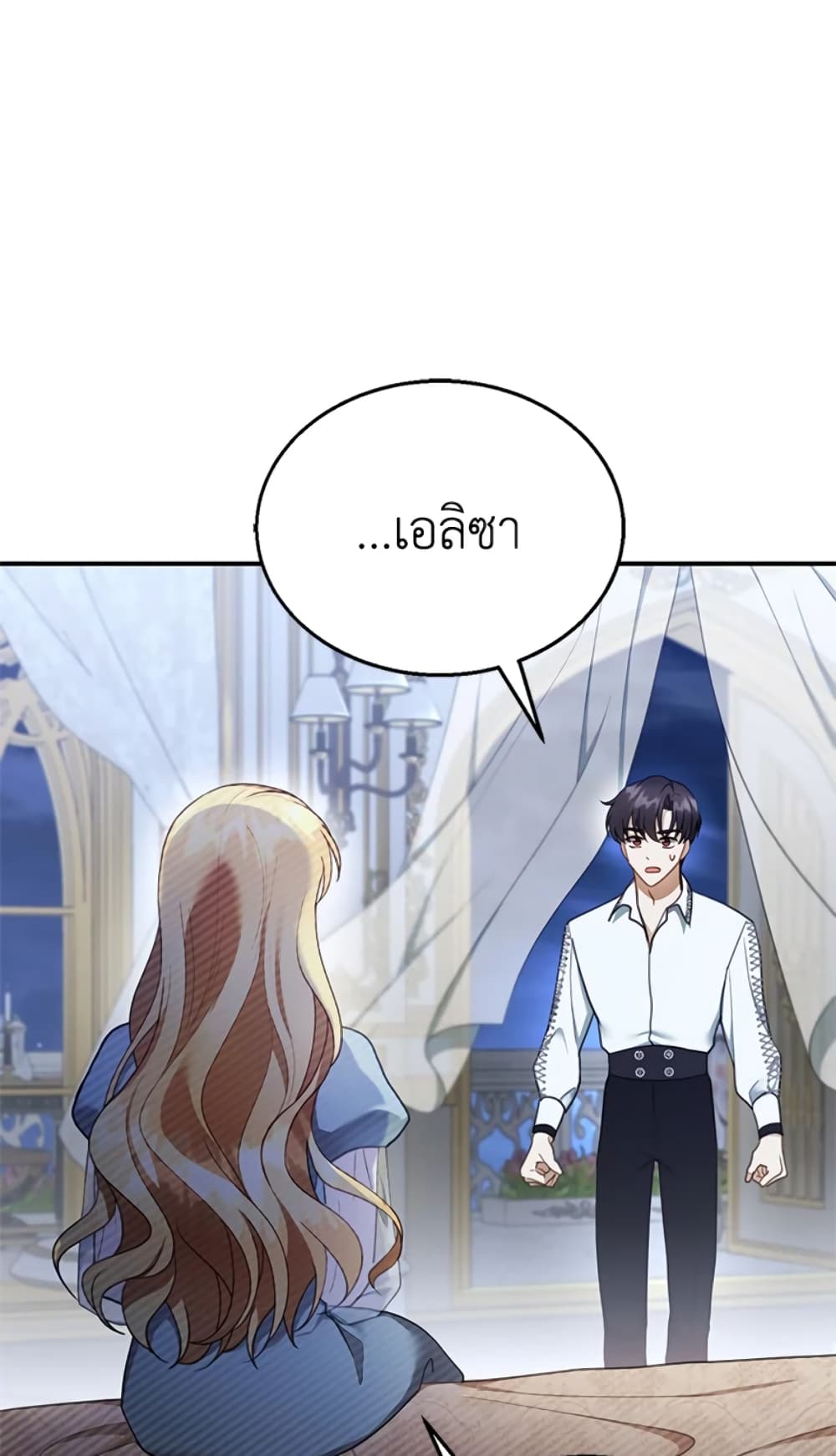 อ่านการ์ตูน I Am Trying To Divorce My Villain Husband, But We Have A Child Series 18 ภาพที่ 6