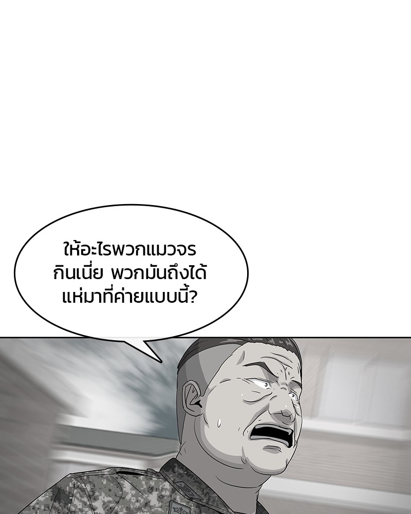 อ่านการ์ตูน Kitchen Soldier 136 ภาพที่ 68