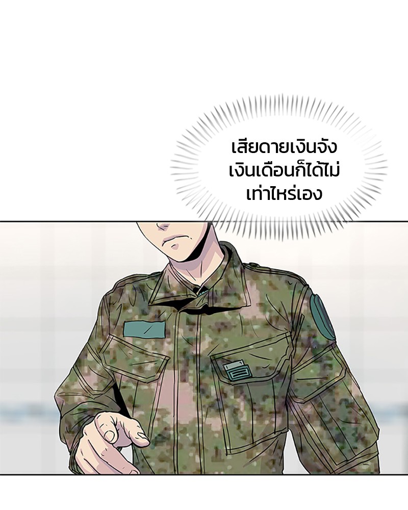 อ่านการ์ตูน Kitchen Soldier 52 ภาพที่ 14