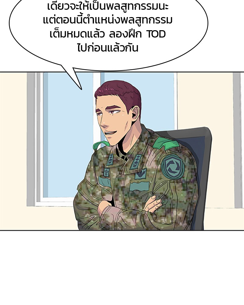 อ่านการ์ตูน Kitchen Soldier 40 ภาพที่ 32