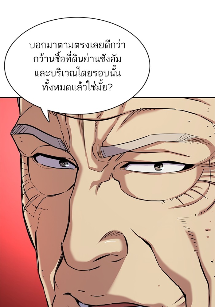 อ่านการ์ตูน The Chaebeol’s Youngest Son 82 ภาพที่ 43