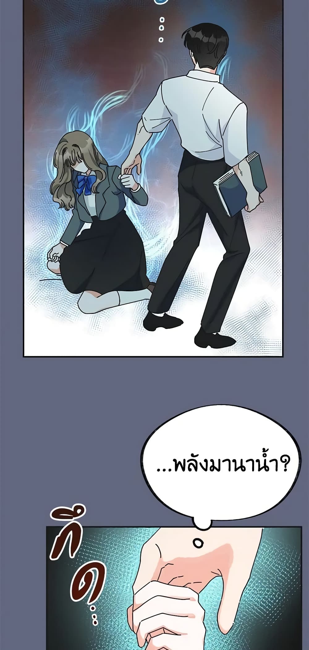 อ่านการ์ตูน The Evil Lady’s Hero 29 ภาพที่ 36