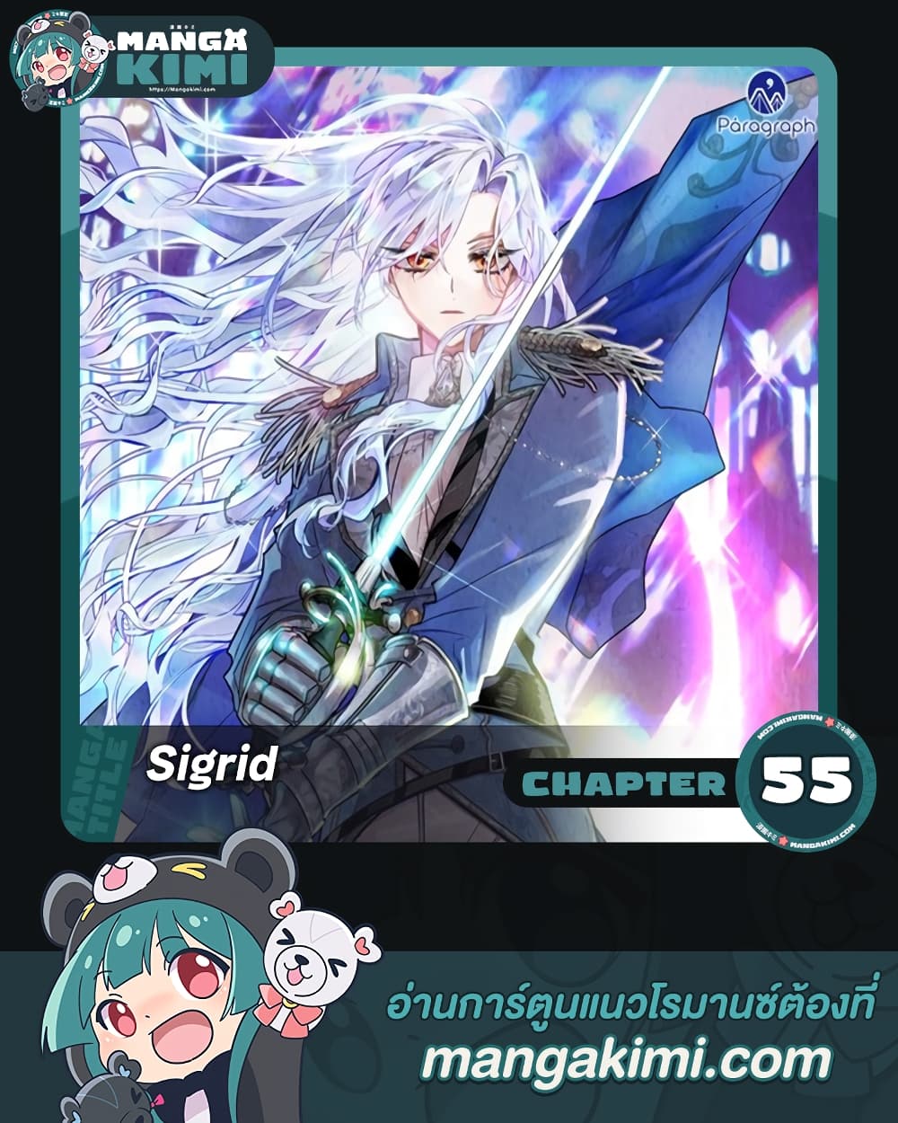 อ่านการ์ตูน Sigrid 55 ภาพที่ 1