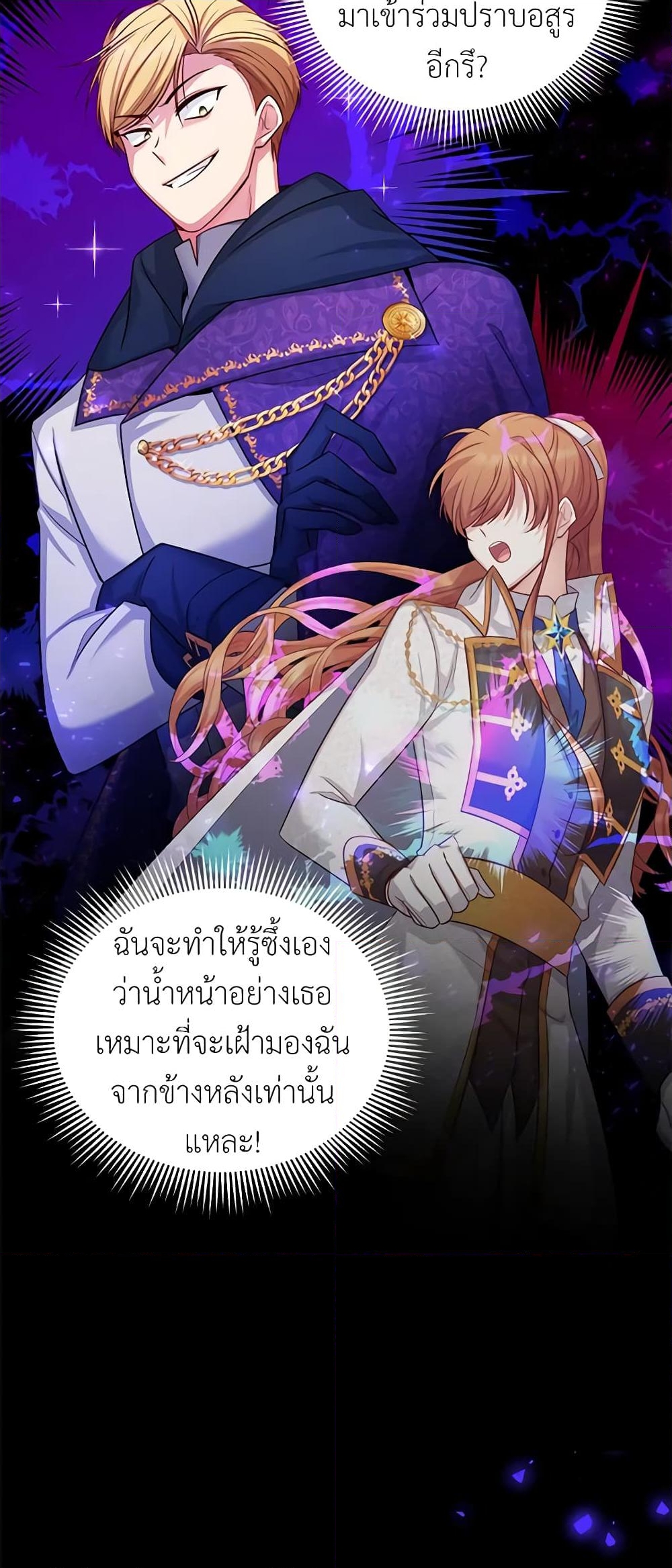 อ่านการ์ตูน The Soulless Duchess 96 ภาพที่ 9