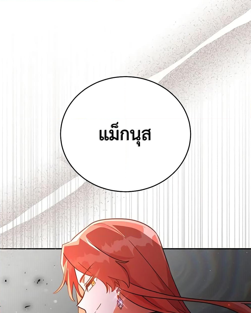 อ่านการ์ตูน The Little Lady Who Makes Flowers Bloom 33 ภาพที่ 63