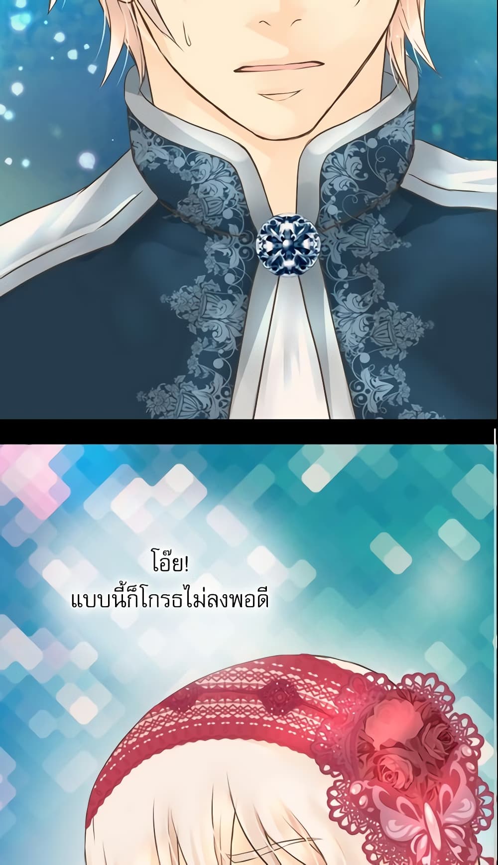 อ่านการ์ตูน Daughter of the Emperor 110 ภาพที่ 43