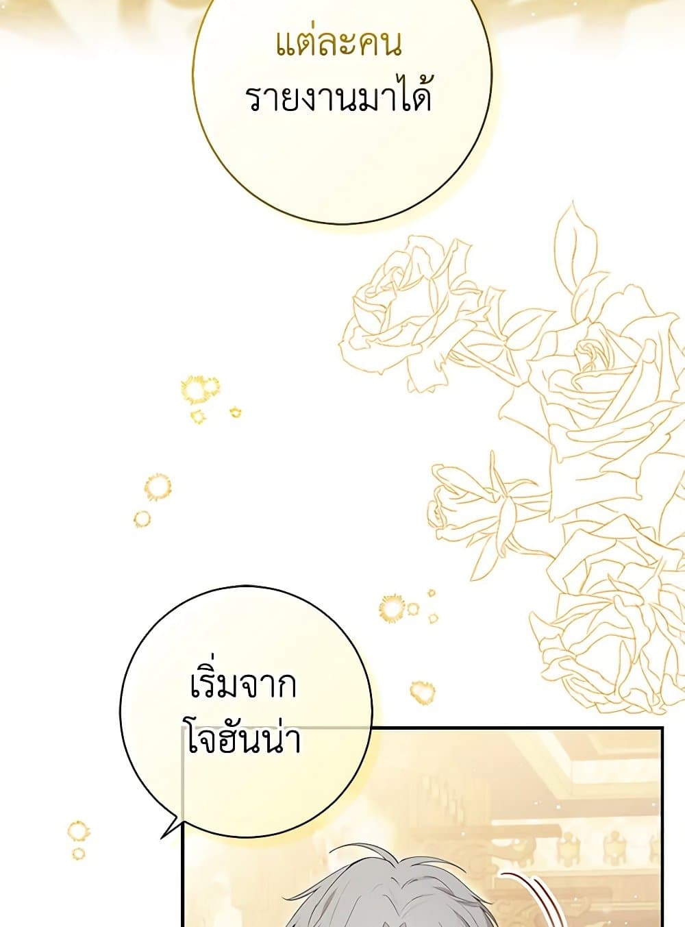 อ่านการ์ตูน Baby Squirrel Is Good at Everything 81 ภาพที่ 32