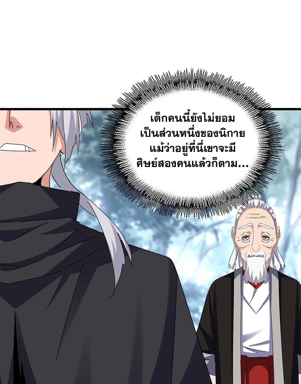 อ่านการ์ตูน Magic Emperor 602 ภาพที่ 51