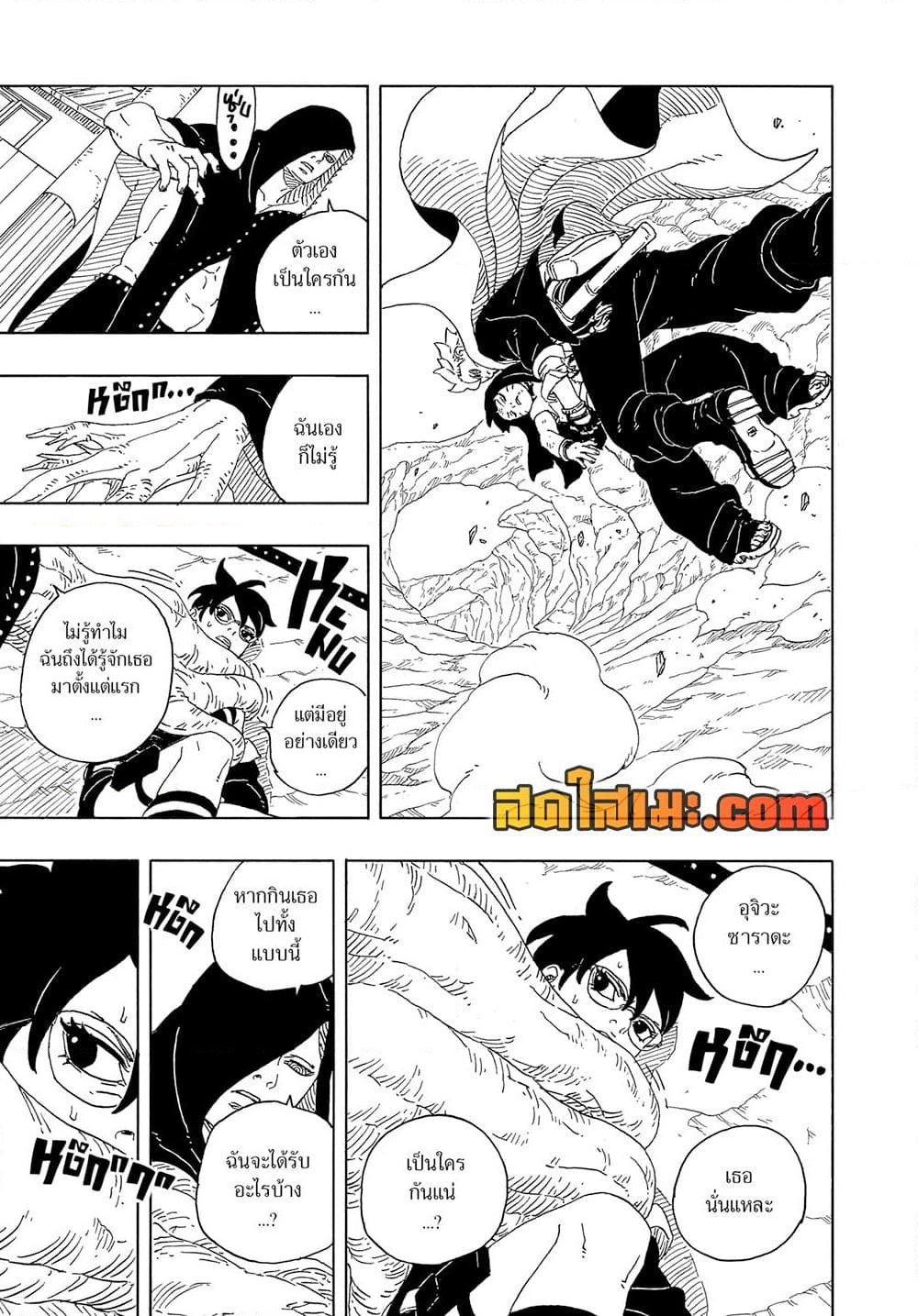 อ่านการ์ตูน Boruto -Two Blue Vortex- 11 ภาพที่ 37