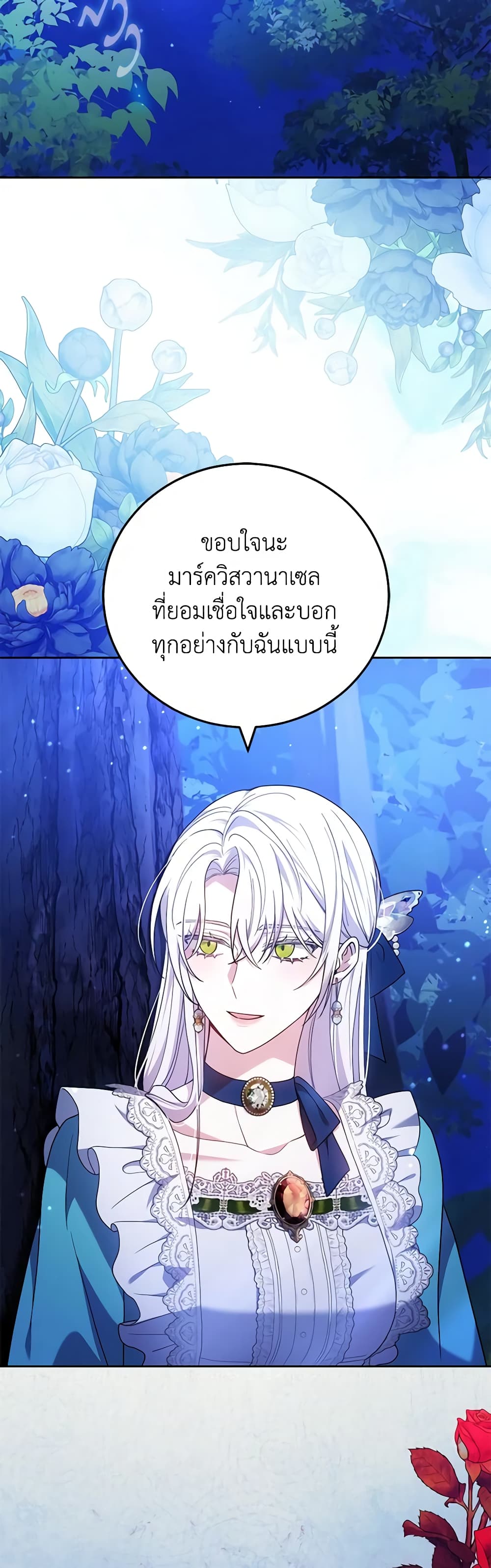 อ่านการ์ตูน The Male Lead’s Nephew Loves Me So Much 72 ภาพที่ 45