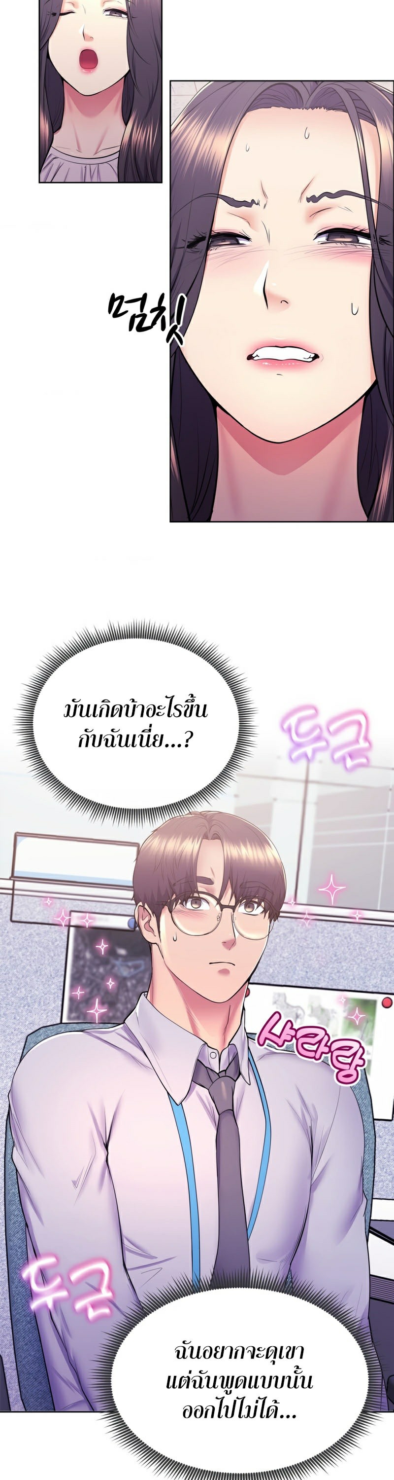 อ่านการ์ตูน Park Moojik Hit the Jackpot 10 ภาพที่ 7