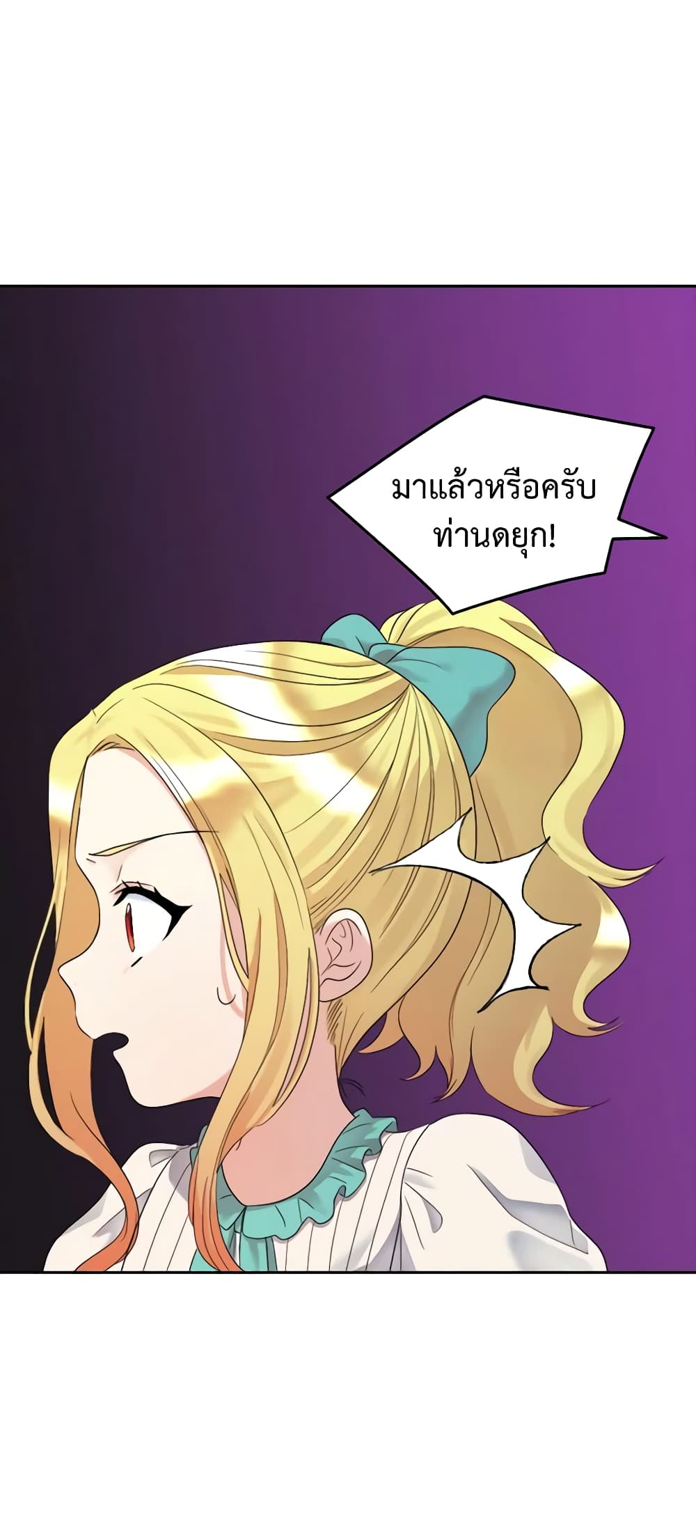 อ่านการ์ตูน The Twins’ New Life 46 ภาพที่ 9