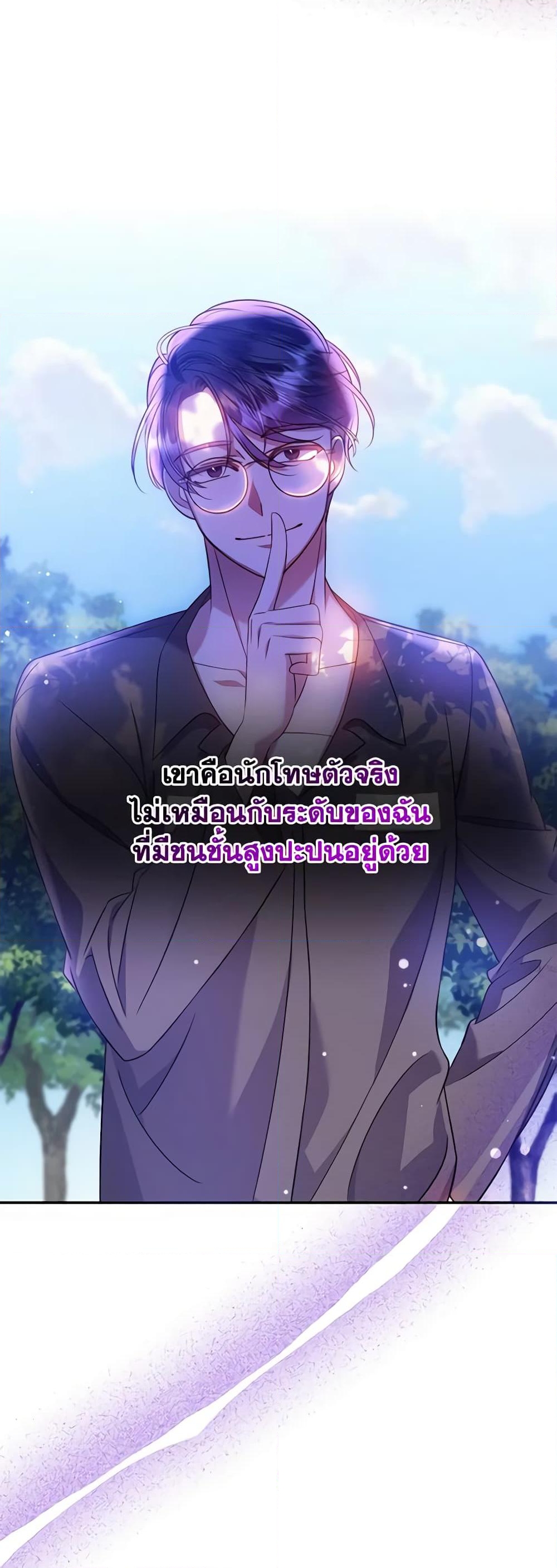 อ่านการ์ตูน I Met the Male Lead in Prison 12 ภาพที่ 29