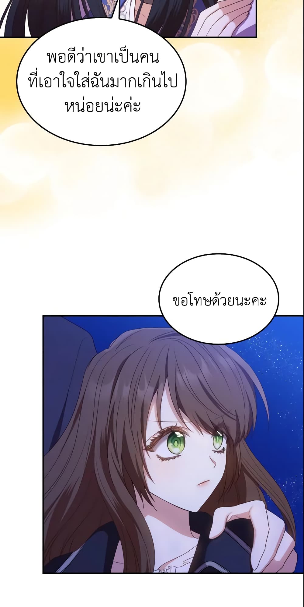 อ่านการ์ตูน I’m a Villainess But I Became a Mother 13 ภาพที่ 41