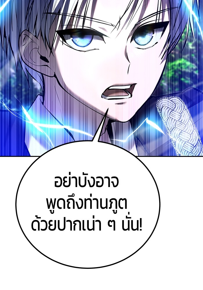 อ่านการ์ตูน Secretly More Powerful than the Hero 18 ภาพที่ 47