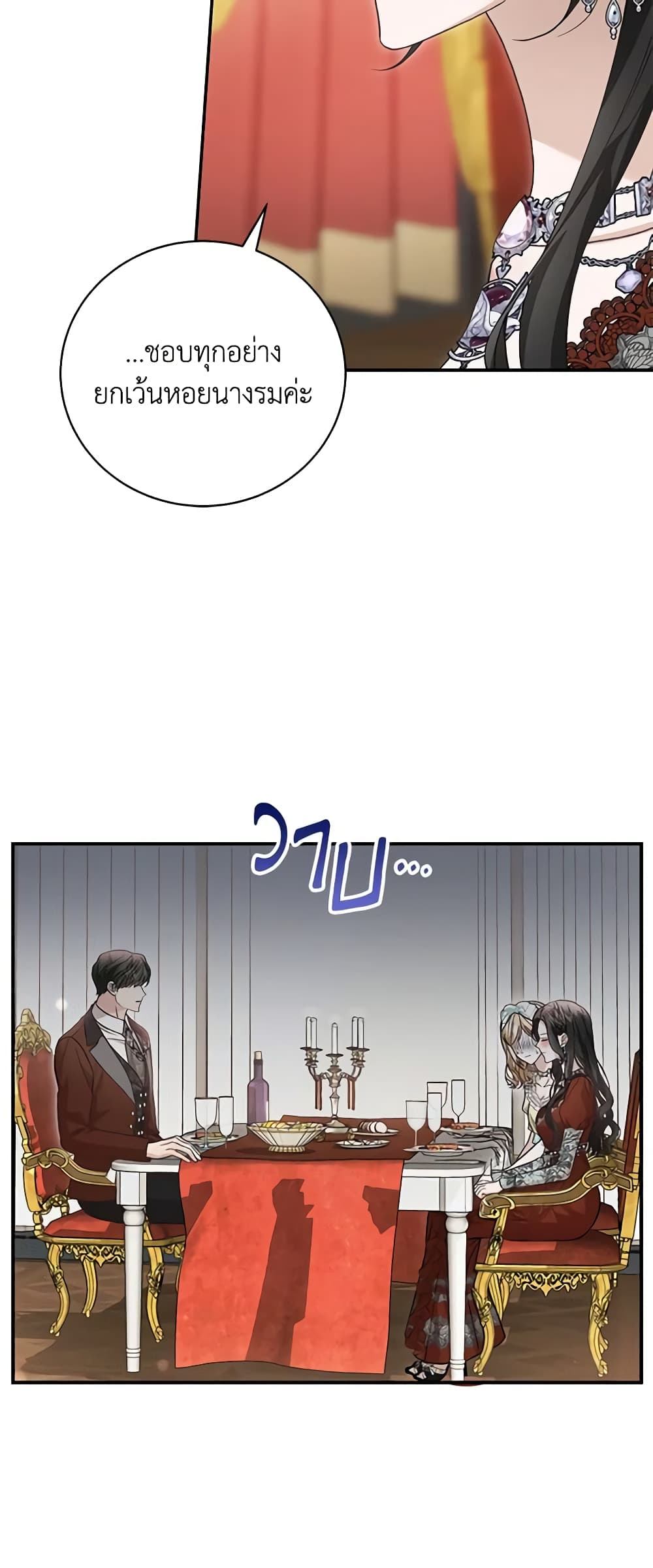 อ่านการ์ตูน The Mistress Runs Away 65 ภาพที่ 13