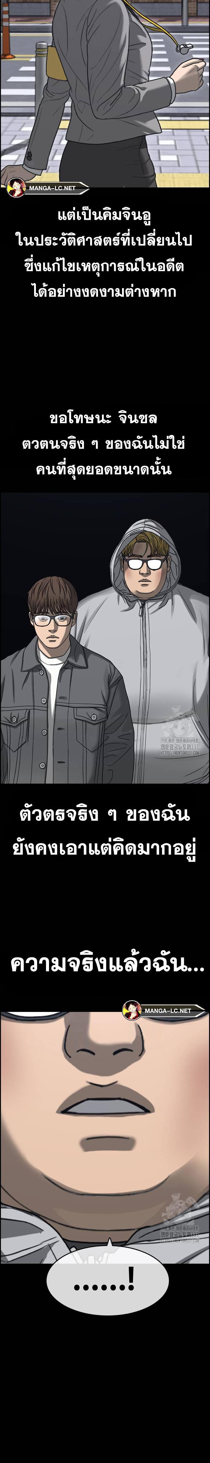 อ่านการ์ตูน Loser Life 24 ภาพที่ 14