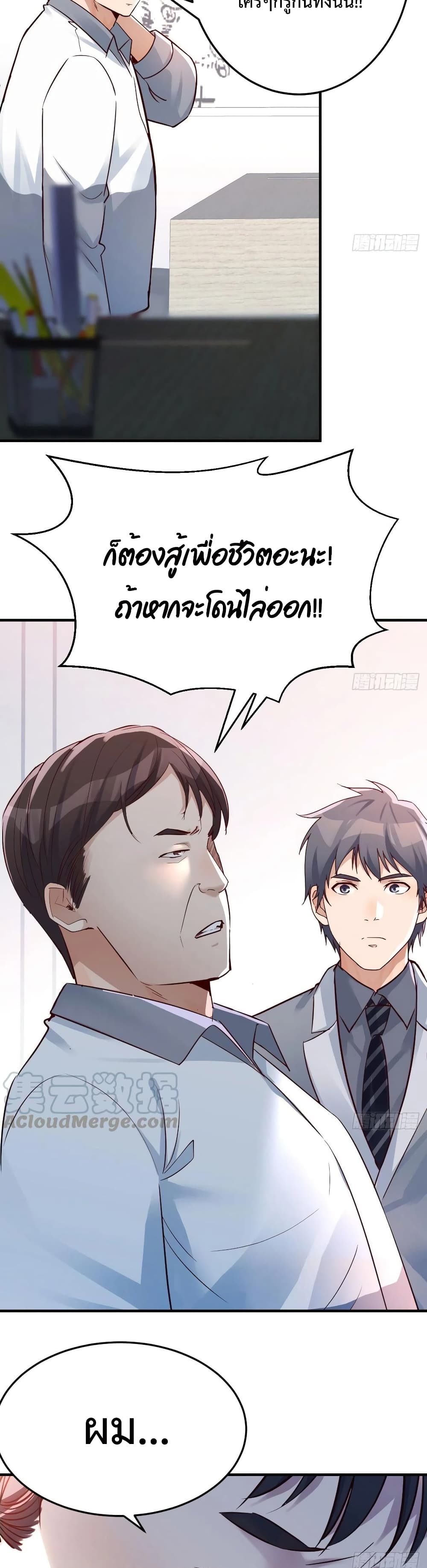 อ่านการ์ตูน My Twin Girlfriends Loves Me So Much 129 ภาพที่ 16