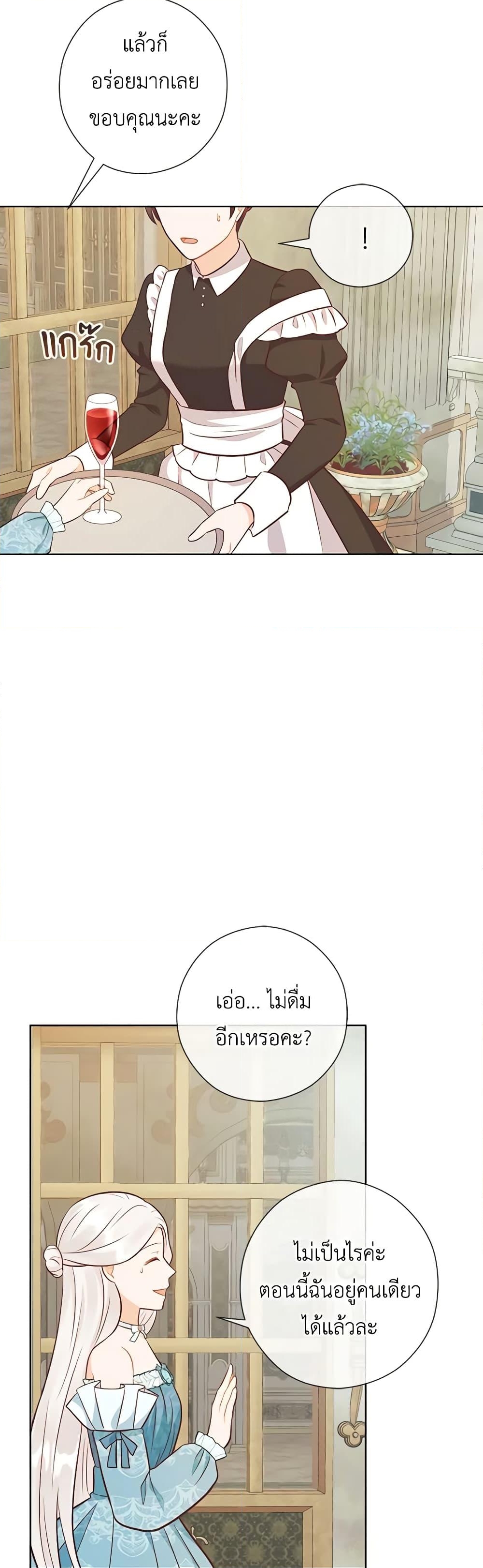 อ่านการ์ตูน Who Do You Like More, Mom or Dad 53 ภาพที่ 45