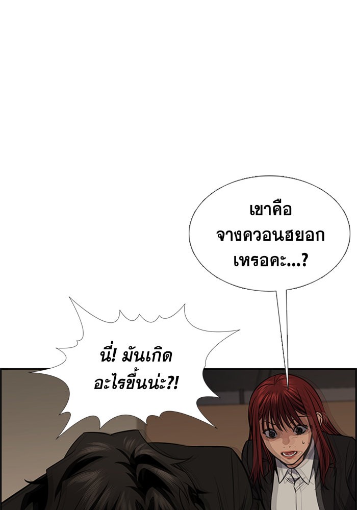 อ่านการ์ตูน True Education 92 ภาพที่ 104