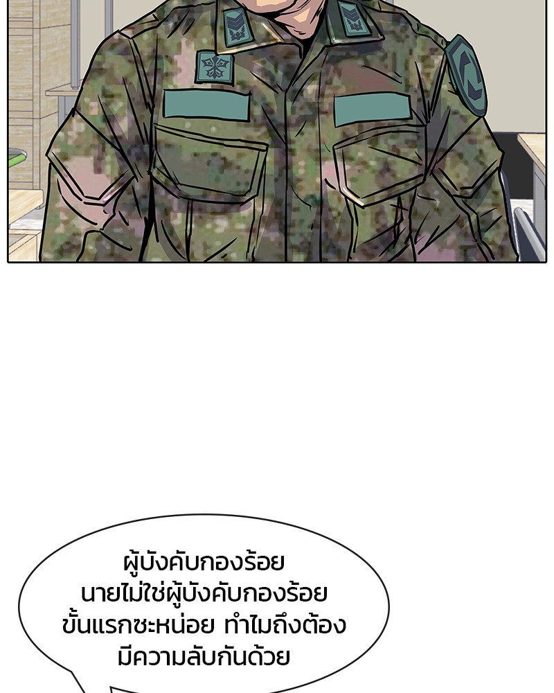 อ่านการ์ตูน Kitchen Soldier 10 ภาพที่ 30