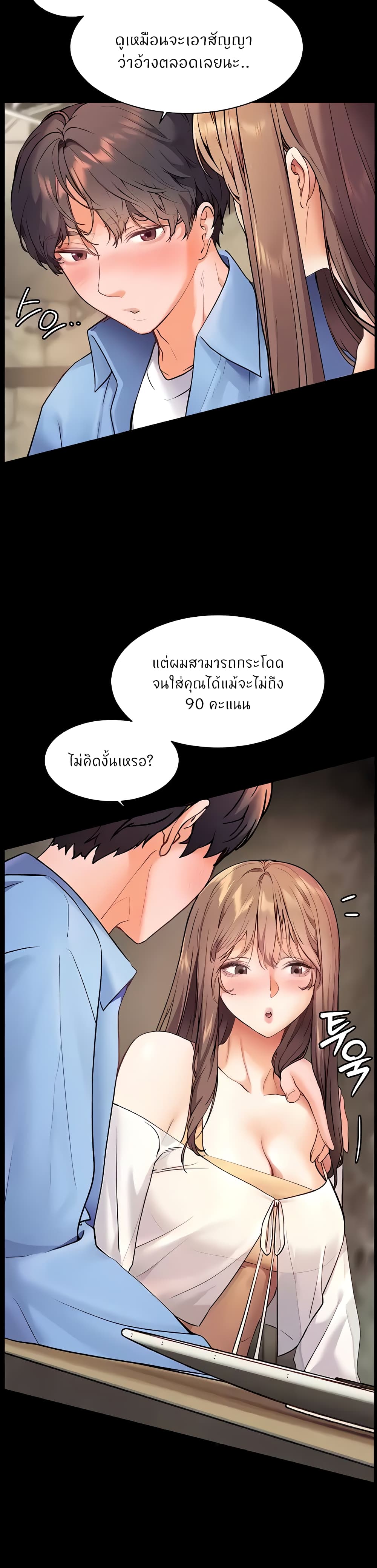 อ่านการ์ตูน Teacher’s Efforts 13 ภาพที่ 11