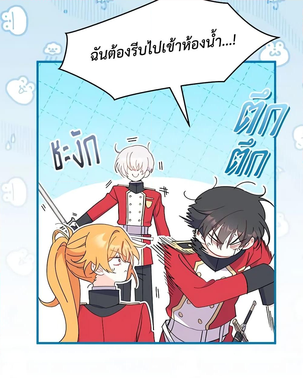 อ่านการ์ตูน I Don’t Want To Be a Magpie Bridge 37 ภาพที่ 19