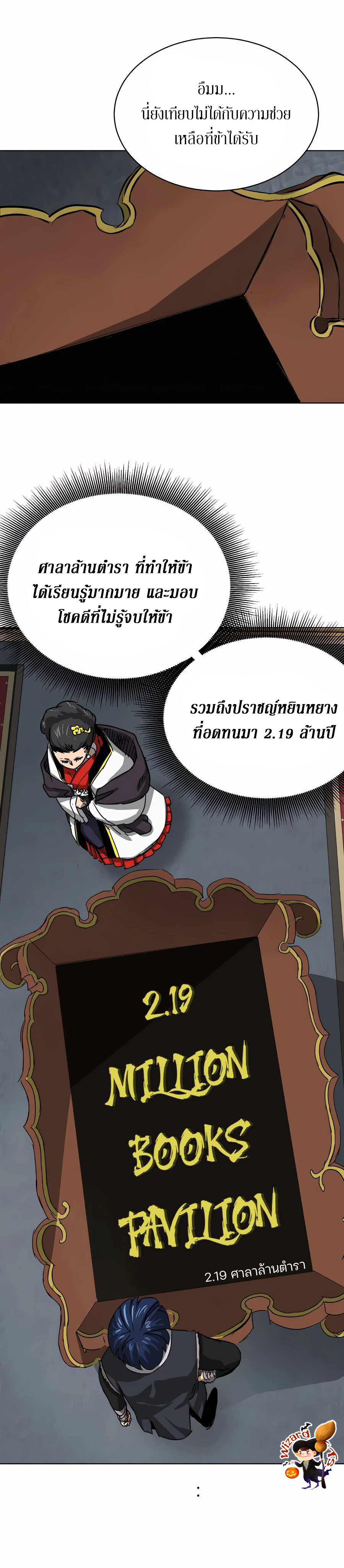 อ่านการ์ตูน Infinite Level up in Murim 128 ภาพที่ 33