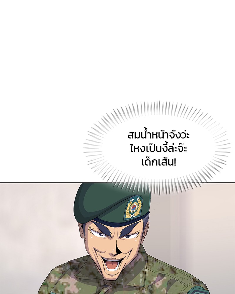 อ่านการ์ตูน Kitchen Soldier 168 ภาพที่ 52