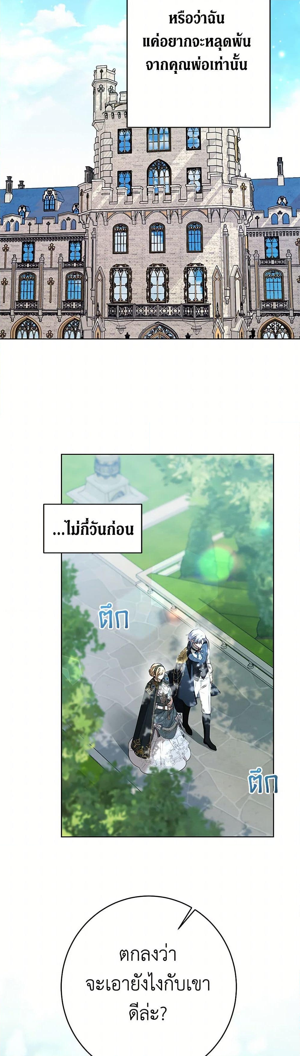 อ่านการ์ตูน I Don’t Love You Anymore 92 ภาพที่ 10