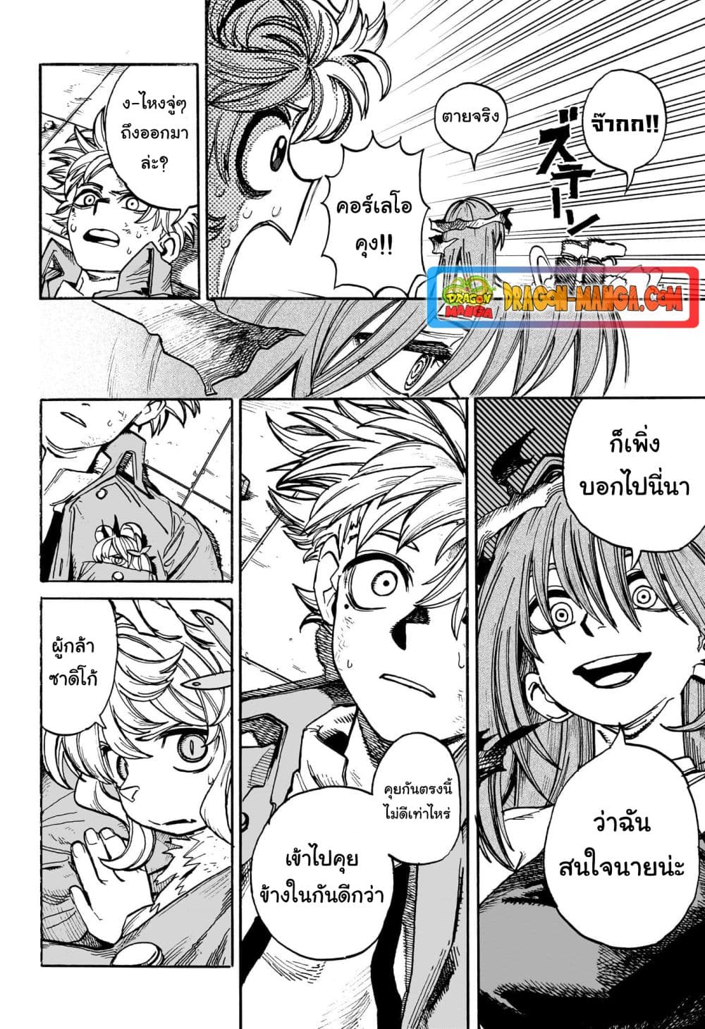 อ่านการ์ตูน MamaYuyu 22 ภาพที่ 2