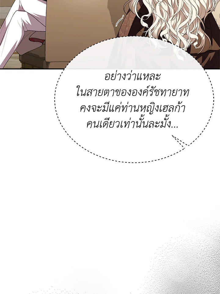 อ่านการ์ตูน The Real Daughter Is Back 69 ภาพที่ 112