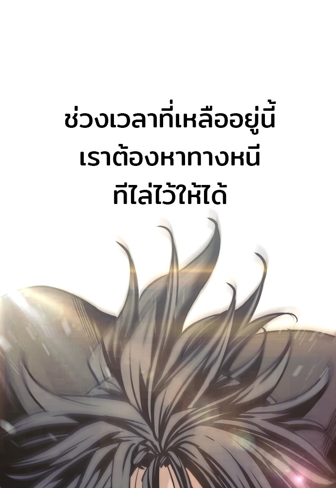 อ่านการ์ตูน Heavenly Demon Cultivation Simulation 96 ภาพที่ 91