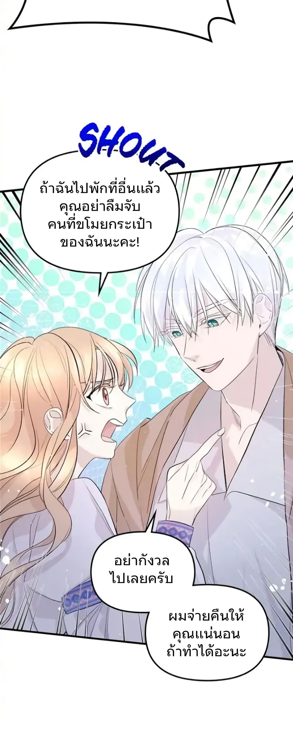 อ่านการ์ตูน Dragondaily 2 ภาพที่ 38