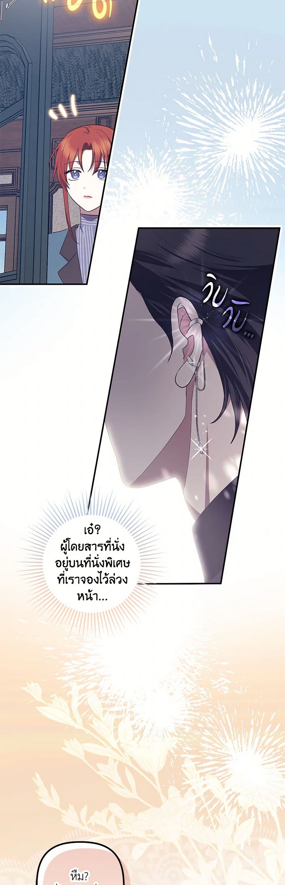 อ่านการ์ตูน The Abandoned Bachelorette Enjoys Her Simple Life 66 ภาพที่ 49