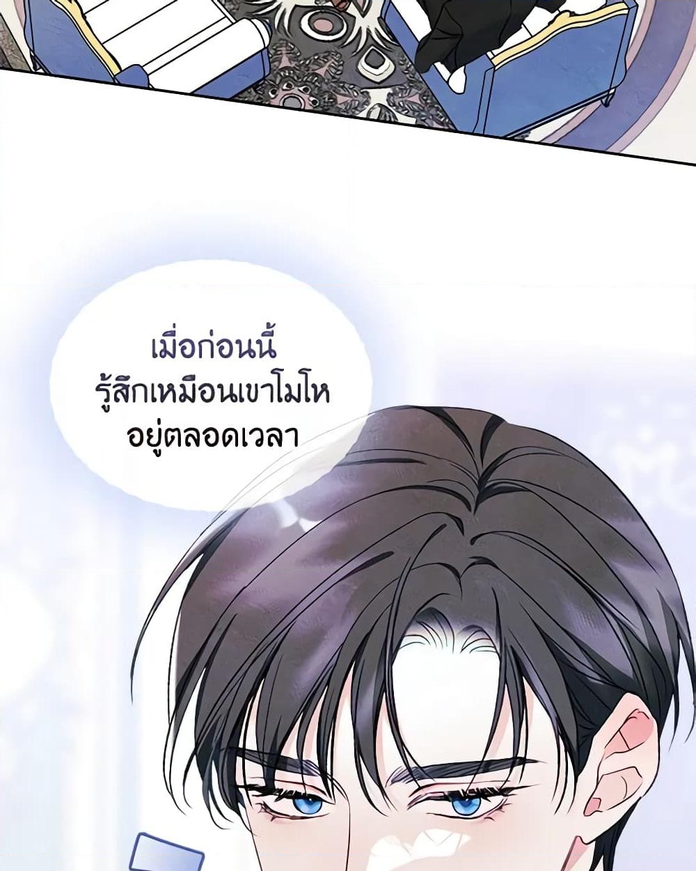 อ่านการ์ตูน I Became The Male Lead’s Female Friend 48 ภาพที่ 45