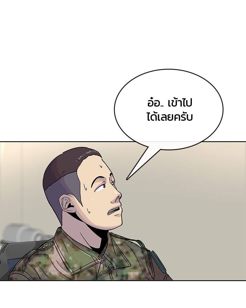 อ่านการ์ตูน Kitchen Soldier 79 ภาพที่ 94