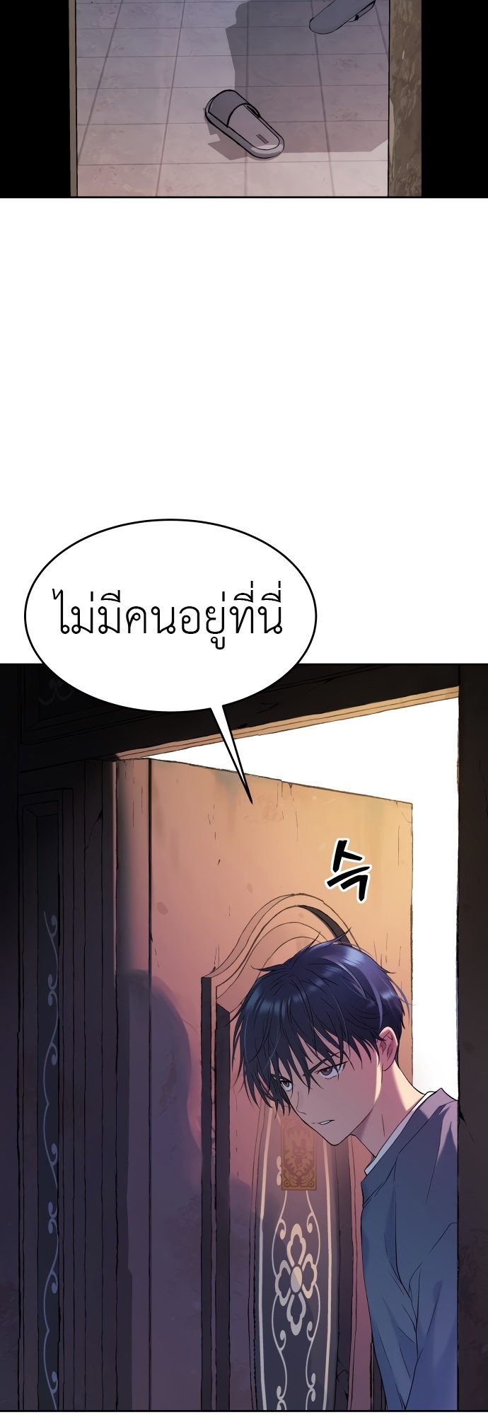 อ่านการ์ตูน Oh! Dangun 23 ภาพที่ 10