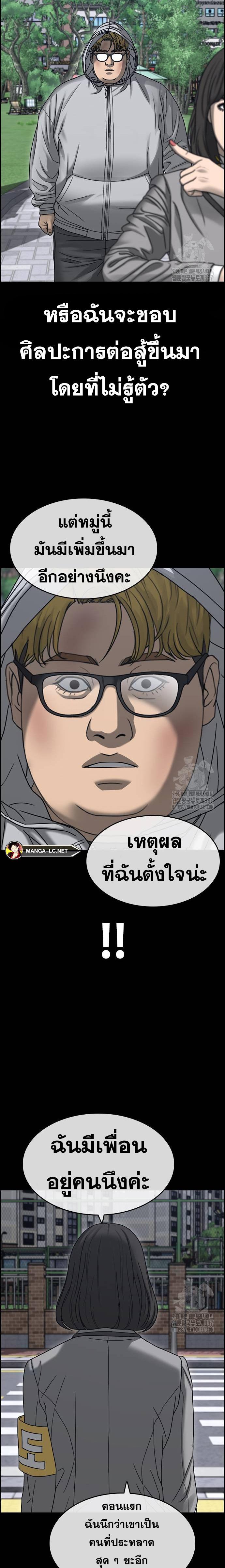 อ่านการ์ตูน Loser Life 24 ภาพที่ 12