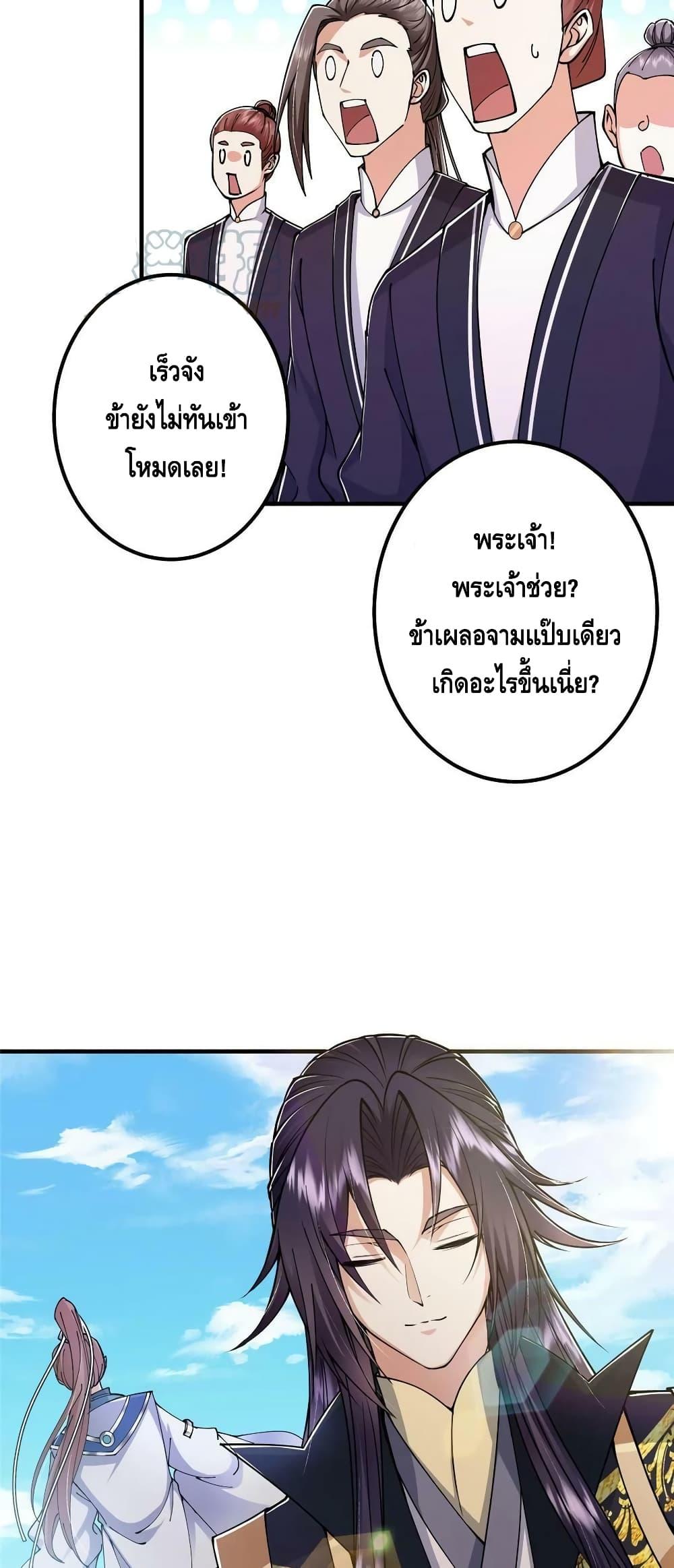 อ่านการ์ตูน Keep A Low Profile 189 ภาพที่ 23