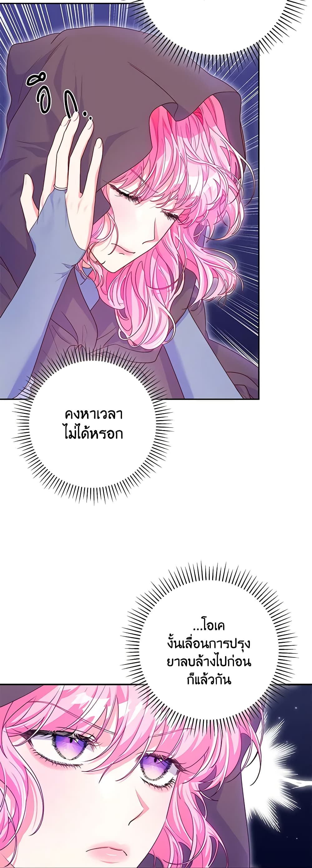 อ่านการ์ตูน Trapped in a Cursed Game, but now with NPCs 14 ภาพที่ 33