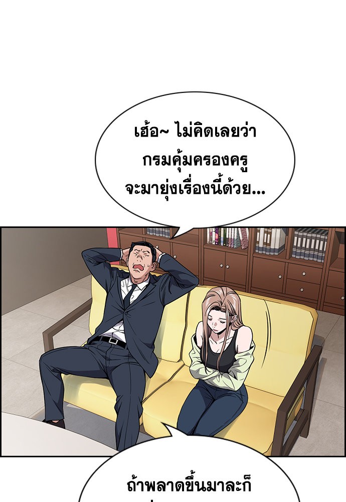 อ่านการ์ตูน True Education 114 ภาพที่ 15