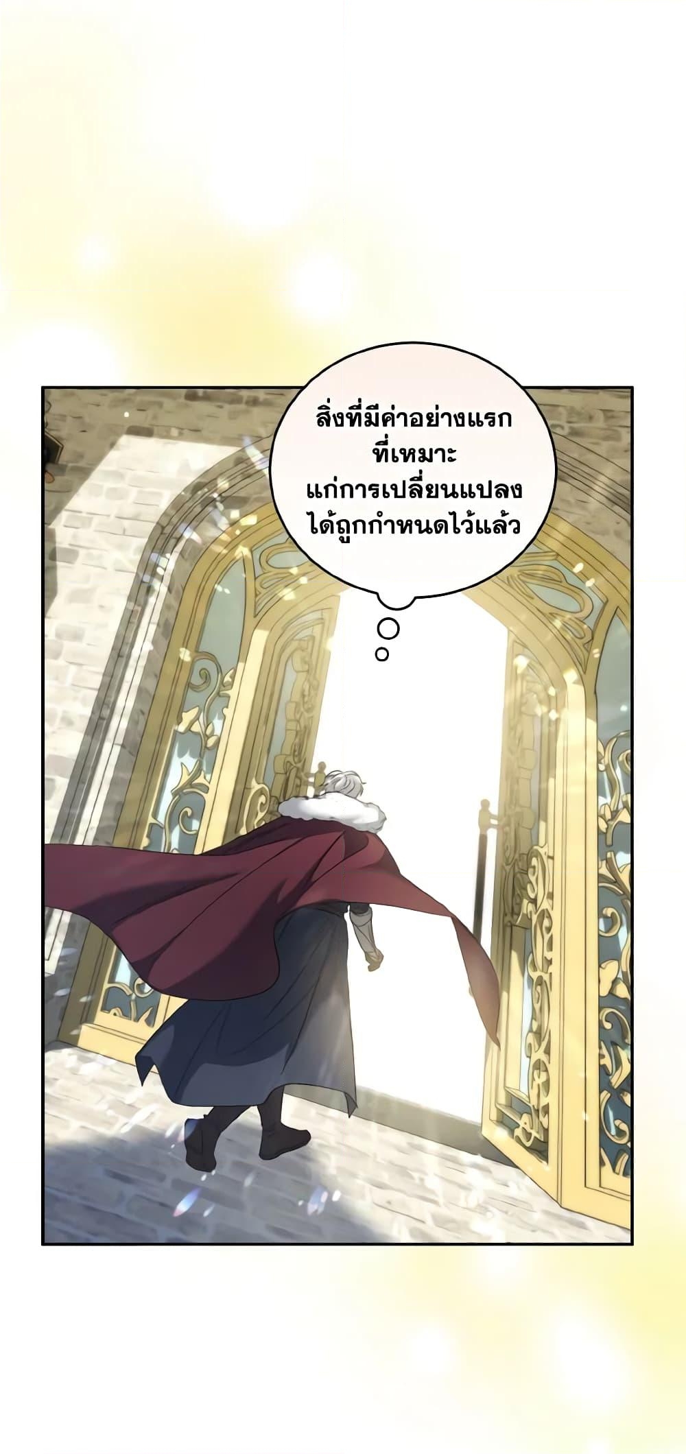 อ่านการ์ตูน I Plan To Become The Master Of A Stolen Family 54 ภาพที่ 47