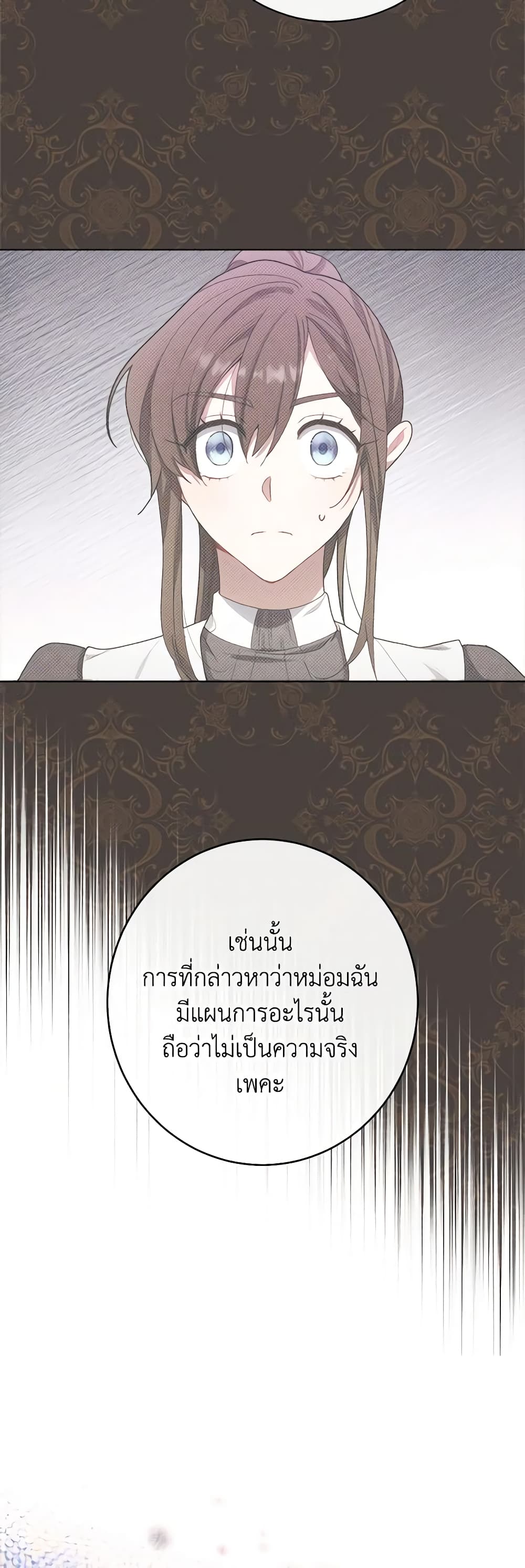 อ่านการ์ตูน The Villainess Empress’s Attendant 42 ภาพที่ 49